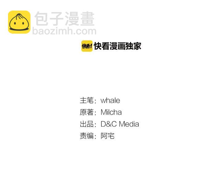 公爵的契約未婚妻 - 第7話 開始交易(1/3) - 2