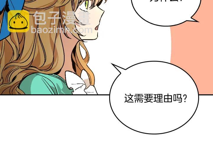 公爵的契約未婚妻 - 第7話 開始交易(1/3) - 1