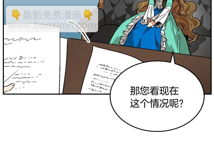 公爵的契約未婚妻 - 第7話 開始交易(1/3) - 3