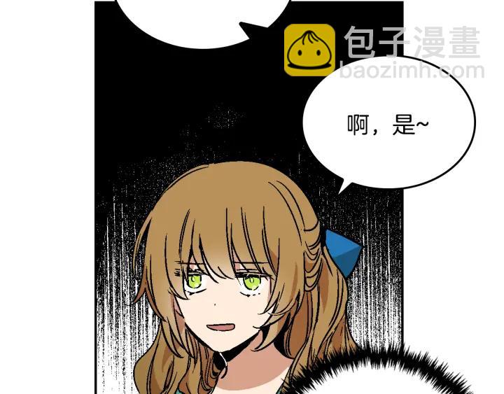 公爵的契約未婚妻 - 第7話 開始交易(1/3) - 5