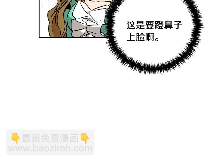 公爵的契約未婚妻 - 第7話 開始交易(1/3) - 6