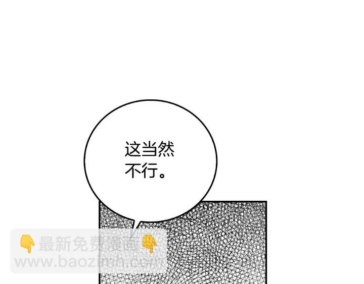 公爵的契約未婚妻 - 第7話 開始交易(2/3) - 7