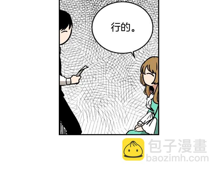 公爵的契約未婚妻 - 第7話 開始交易(2/3) - 8