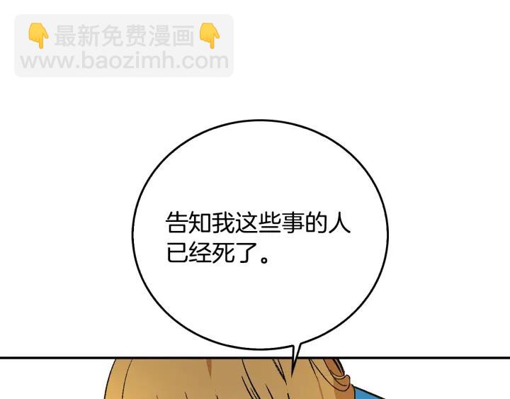 公爵的契約未婚妻 - 第7話 開始交易(2/3) - 1