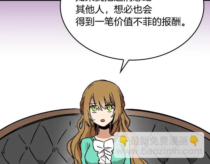 公爵的契約未婚妻 - 第7話 開始交易(2/3) - 3