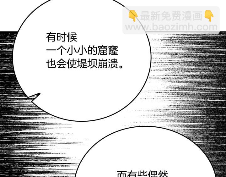 公爵的契約未婚妻 - 第7話 開始交易(2/3) - 4