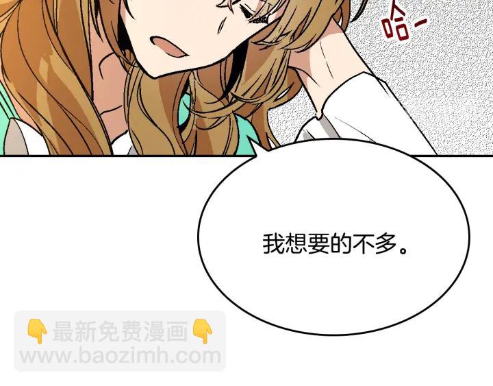 公爵的契約未婚妻 - 第7話 開始交易(2/3) - 4