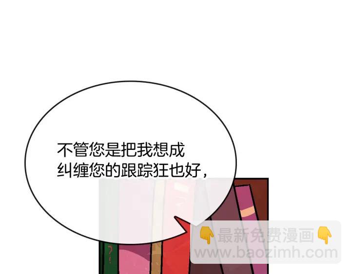 公爵的契約未婚妻 - 第7話 開始交易(2/3) - 5