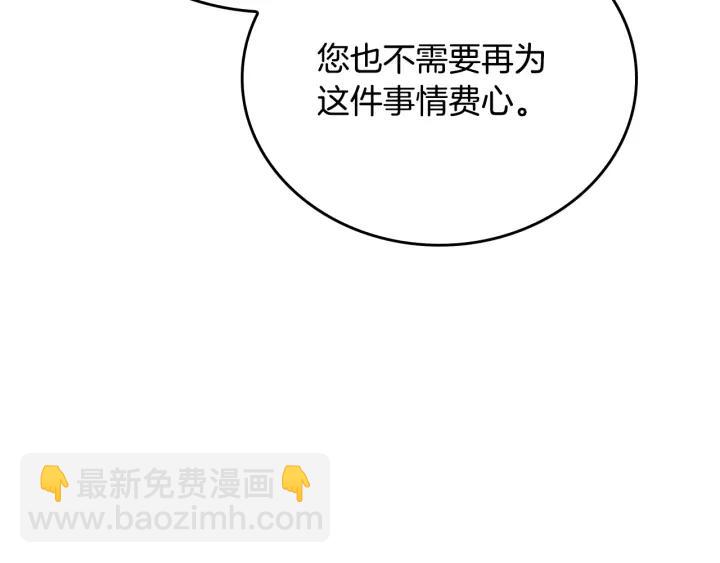 公爵的契約未婚妻 - 第7話 開始交易(2/3) - 3