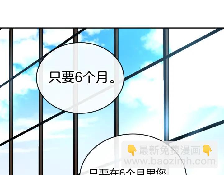 公爵的契約未婚妻 - 第7話 開始交易(2/3) - 4