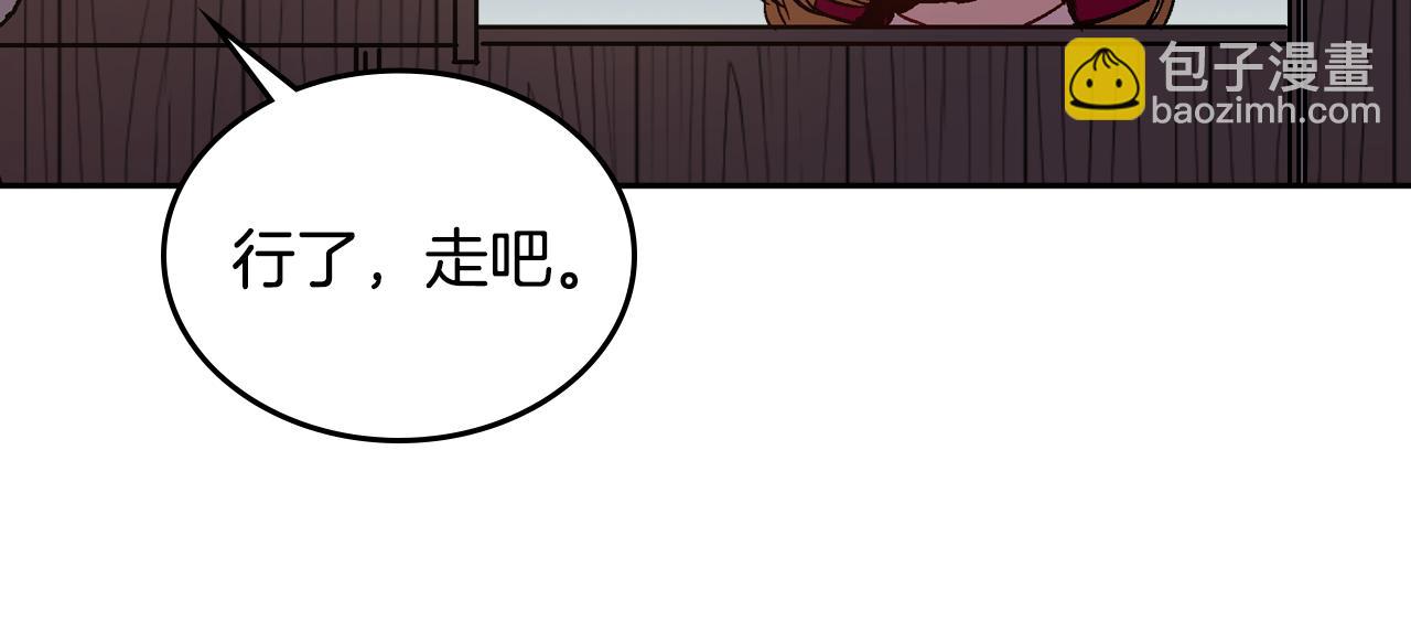 公爵的契約未婚妻 - 第71話 命運的邂逅(1/2) - 6