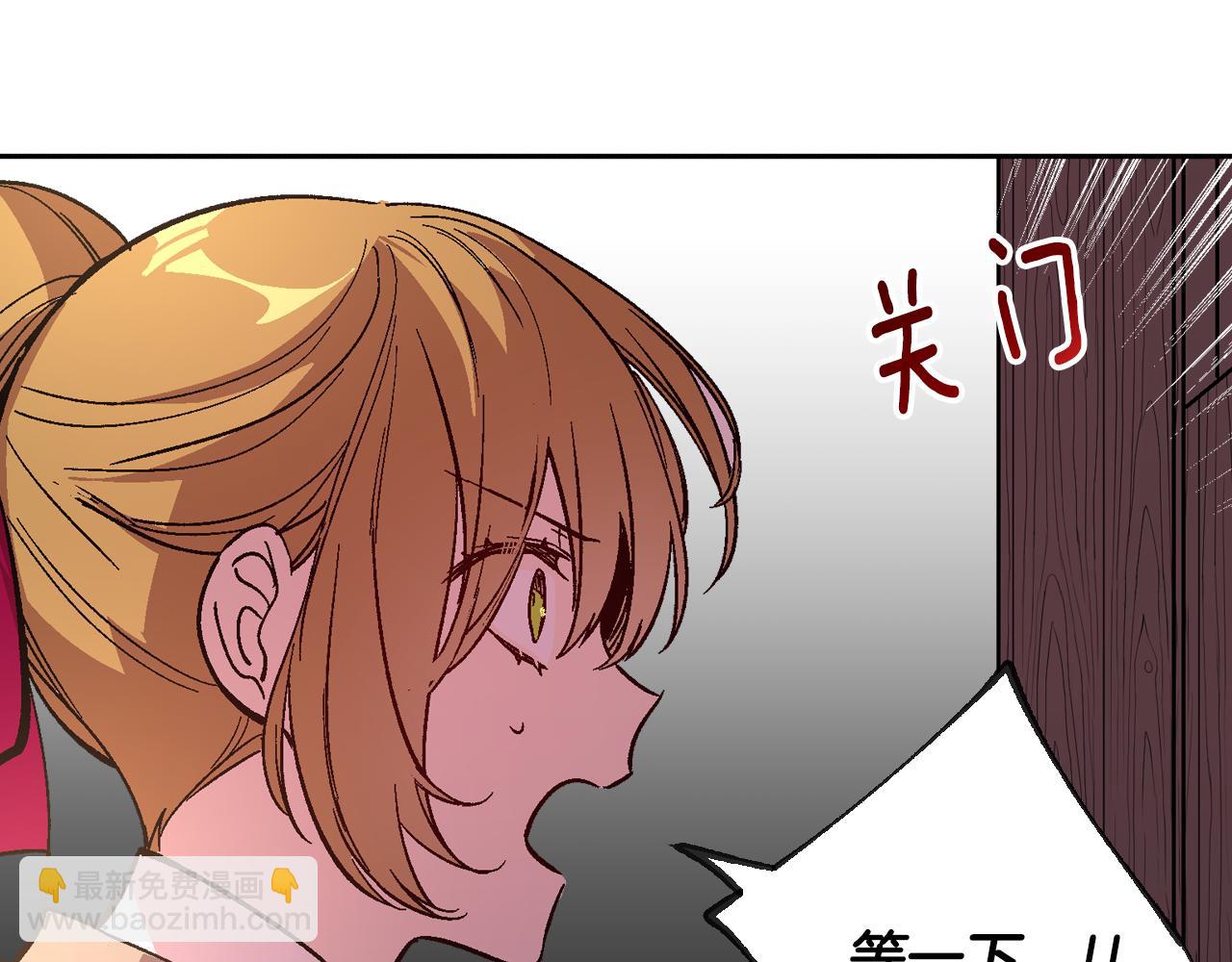 公爵的契約未婚妻 - 第71話 命運的邂逅(1/2) - 7