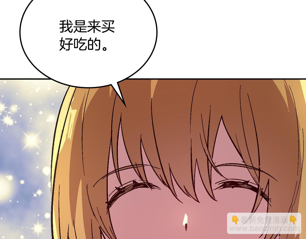 公爵的契約未婚妻 - 第71話 命運的邂逅(1/2) - 7