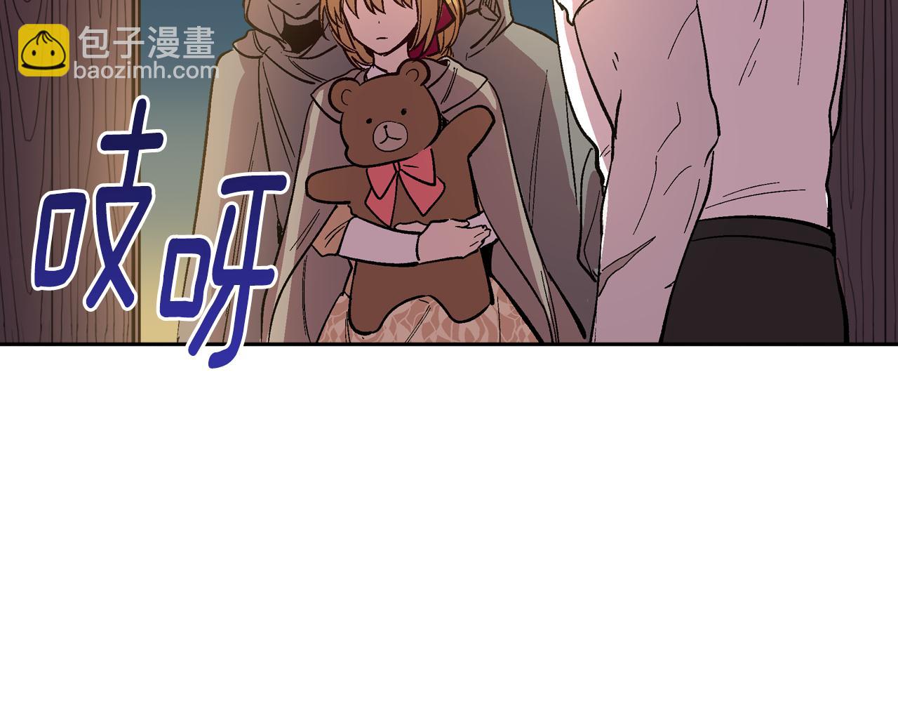 公爵的契約未婚妻 - 第71話 命運的邂逅(1/2) - 1