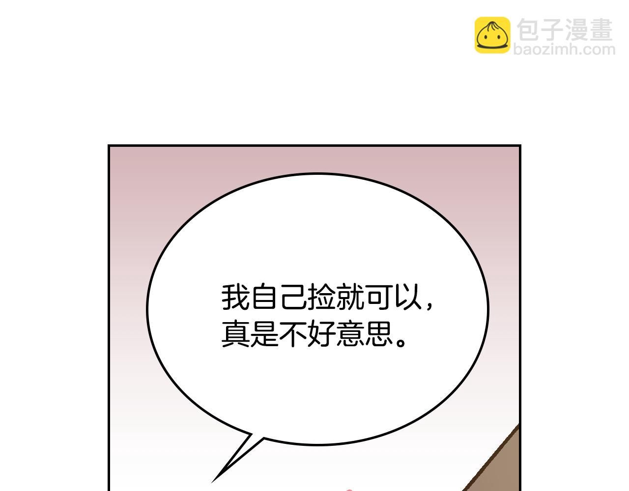 公爵的契約未婚妻 - 第71話 命運的邂逅(2/2) - 5