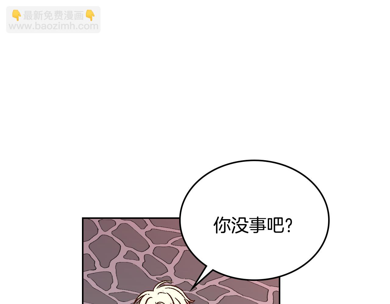 公爵的契約未婚妻 - 第71話 命運的邂逅(2/2) - 1