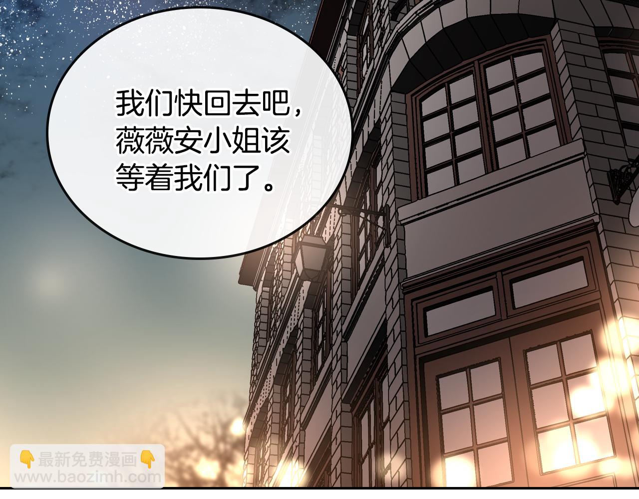 公爵的契約未婚妻 - 第71話 命運的邂逅(2/2) - 3