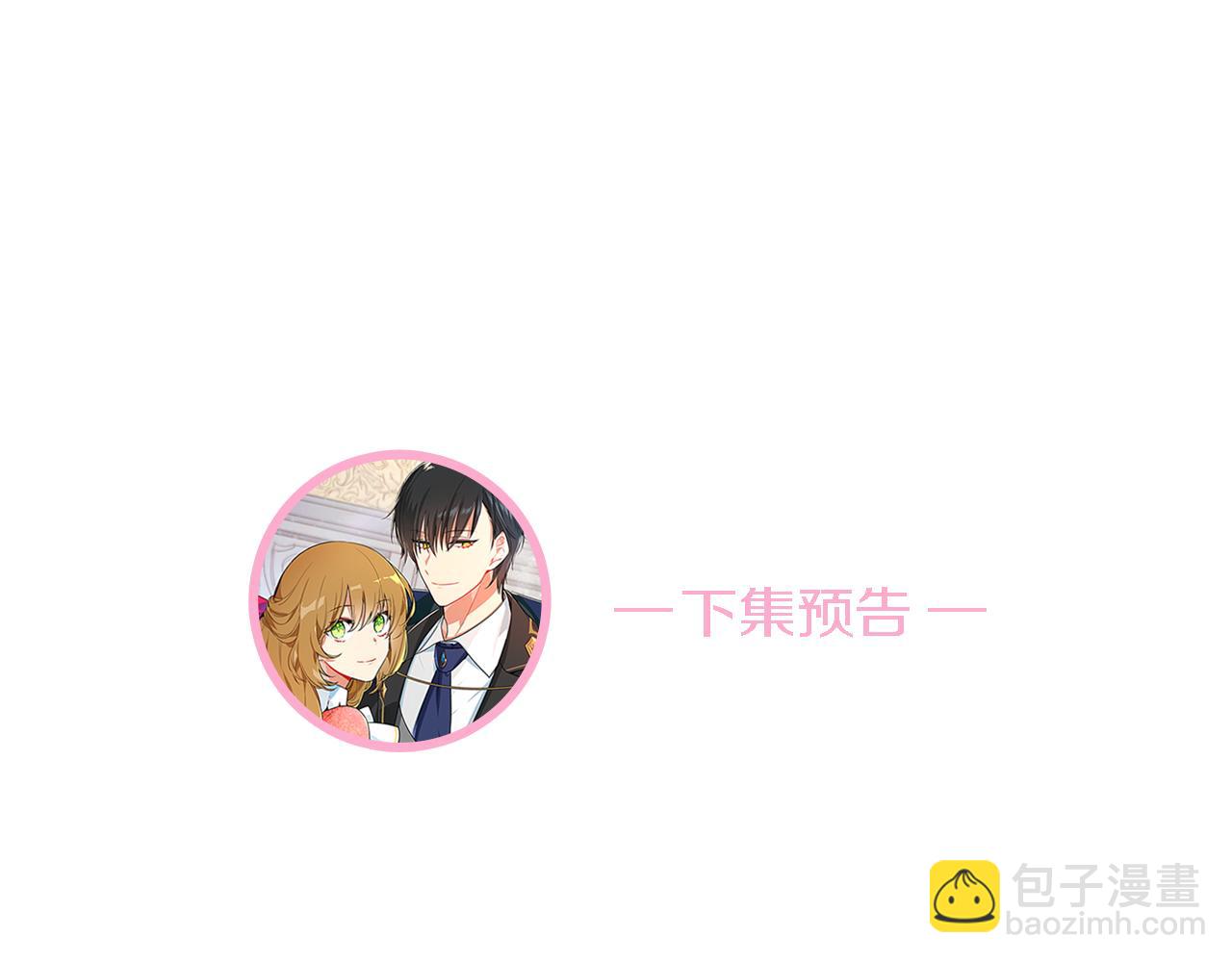 公爵的契約未婚妻 - 第71話 命運的邂逅(2/2) - 4