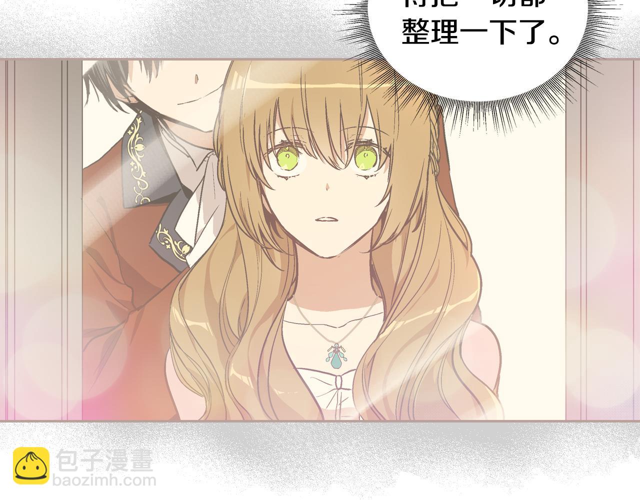 公爵的契約未婚妻 - 第73話 別人的男人(1/3) - 2