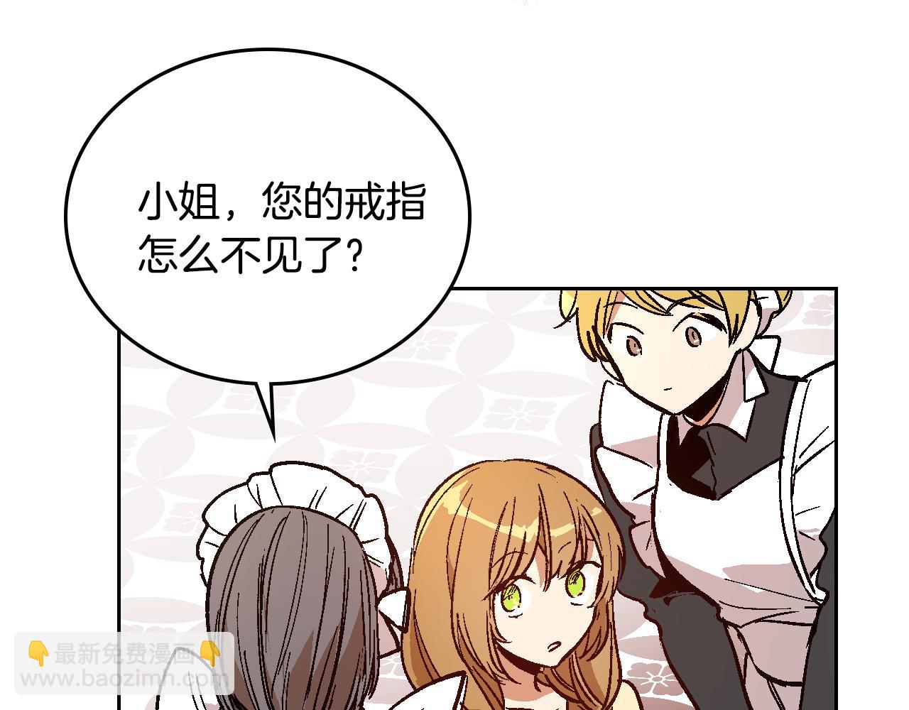 公爵的契約未婚妻 - 第73話 別人的男人(1/3) - 3