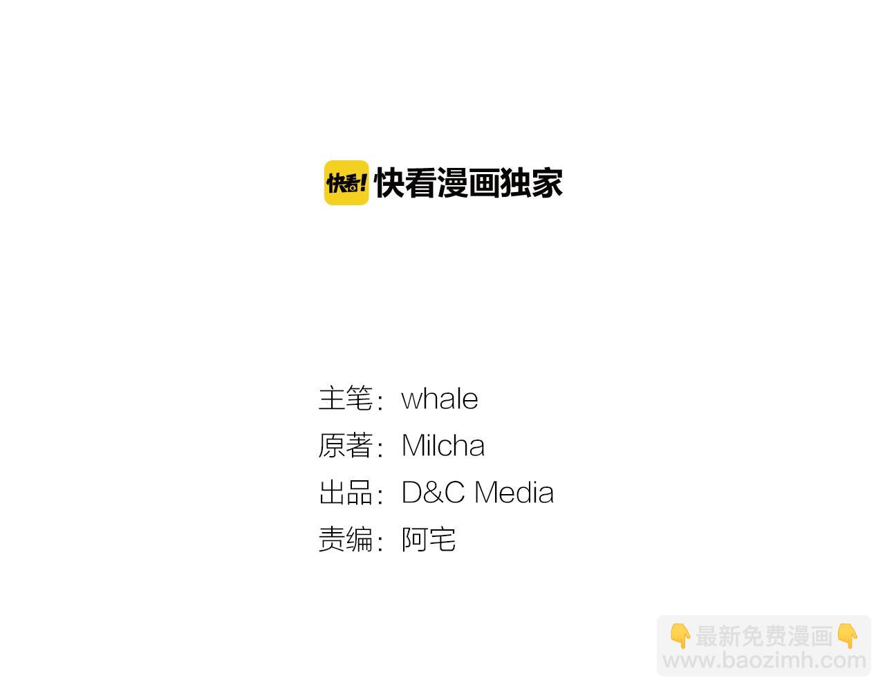 公爵的契約未婚妻 - 第73話 別人的男人(1/3) - 2