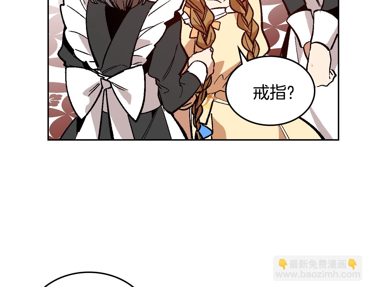 公爵的契約未婚妻 - 第73話 別人的男人(1/3) - 4