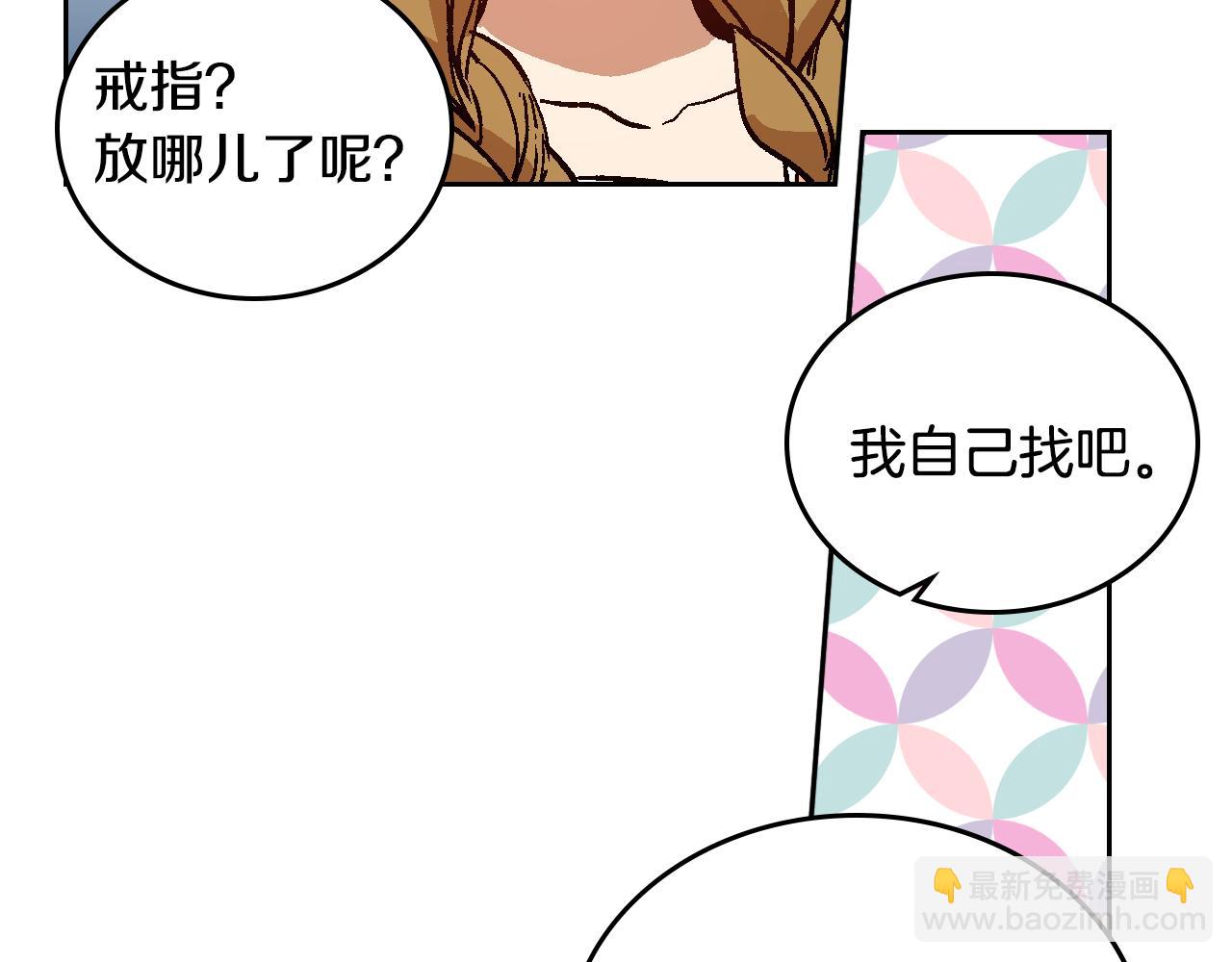 公爵的契約未婚妻 - 第73話 別人的男人(1/3) - 6