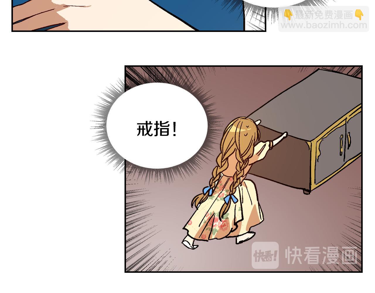 公爵的契約未婚妻 - 第73話 別人的男人(1/3) - 3