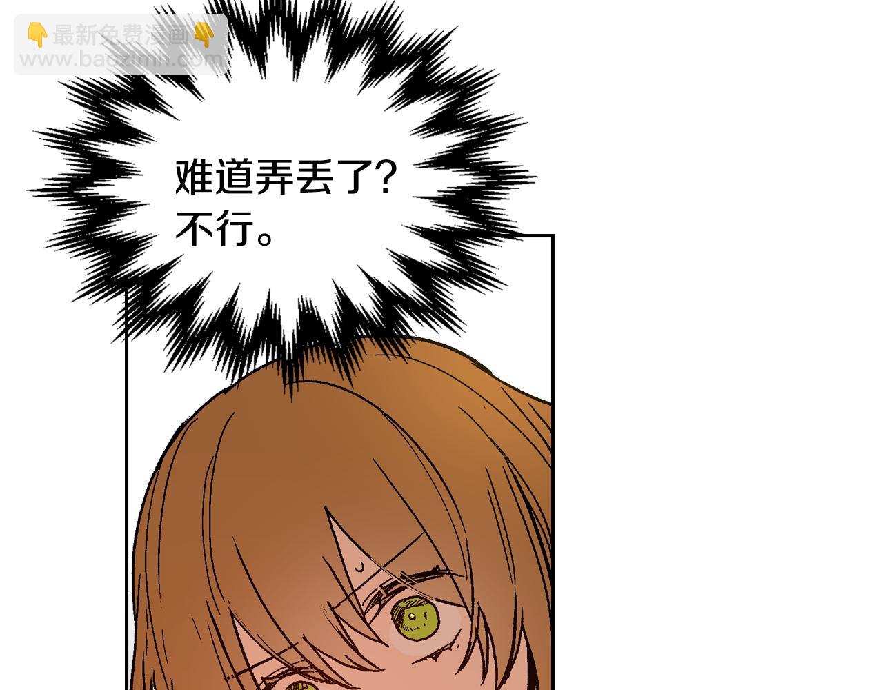 公爵的契約未婚妻 - 第73話 別人的男人(1/3) - 8