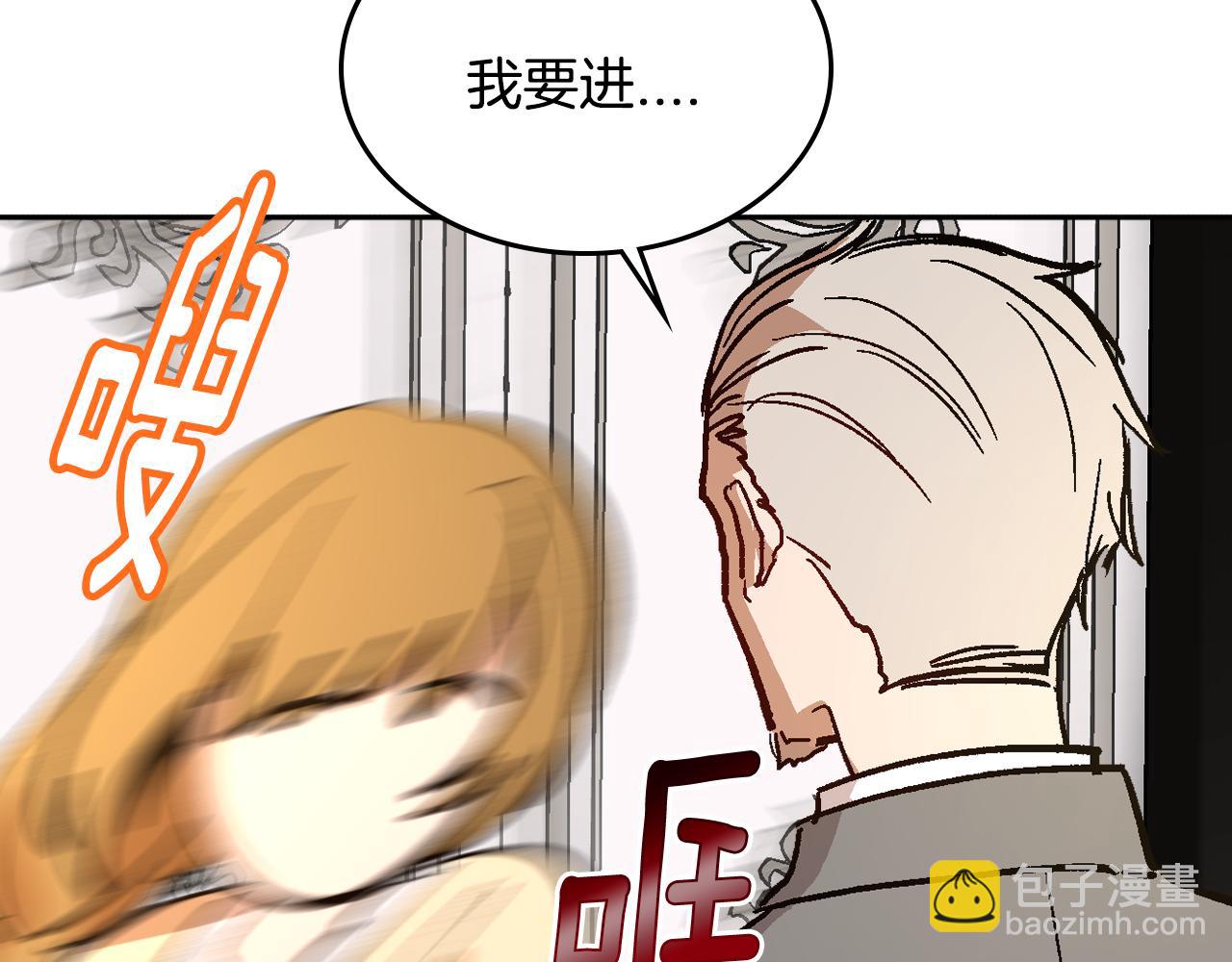 公爵的契約未婚妻 - 第73話 別人的男人(1/3) - 1