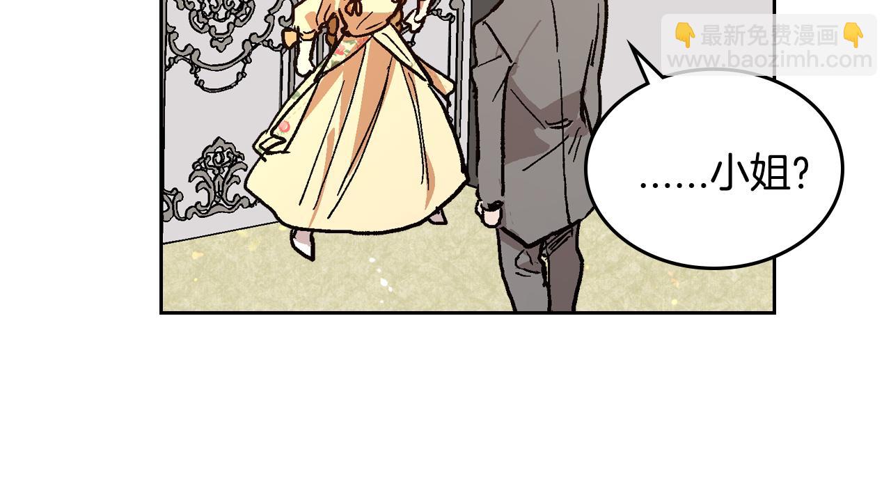 公爵的契約未婚妻 - 第73話 別人的男人(1/3) - 3