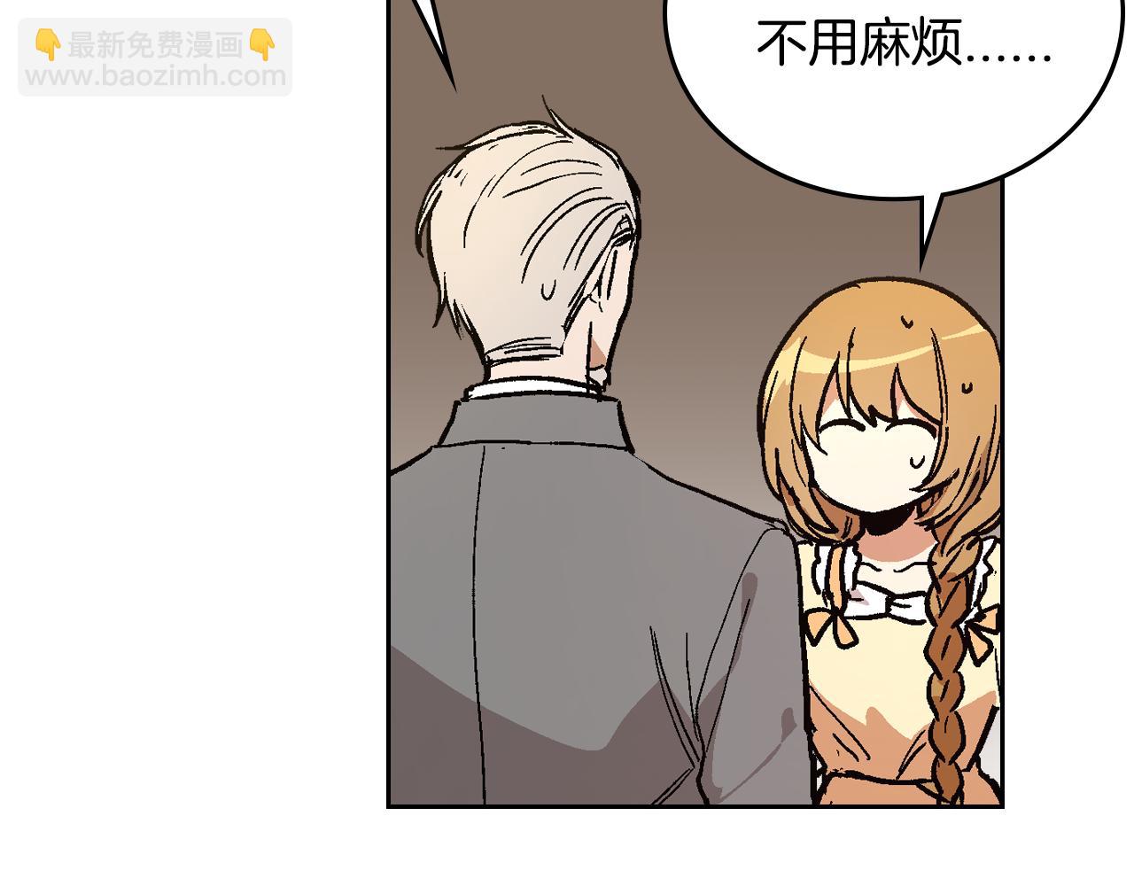 公爵的契約未婚妻 - 第73話 別人的男人(1/3) - 8