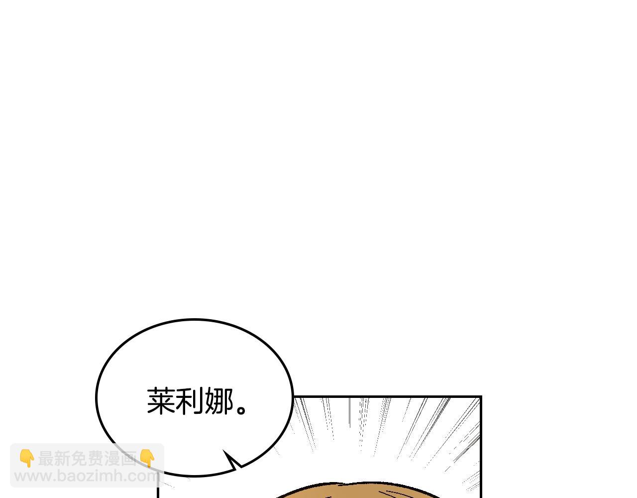 公爵的契約未婚妻 - 第73話 別人的男人(1/3) - 1