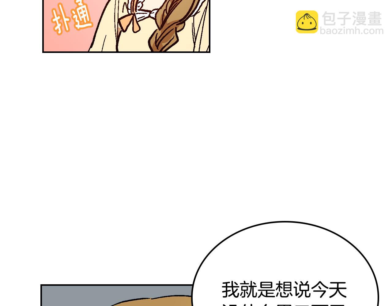 公爵的契約未婚妻 - 第73話 別人的男人(2/3) - 2