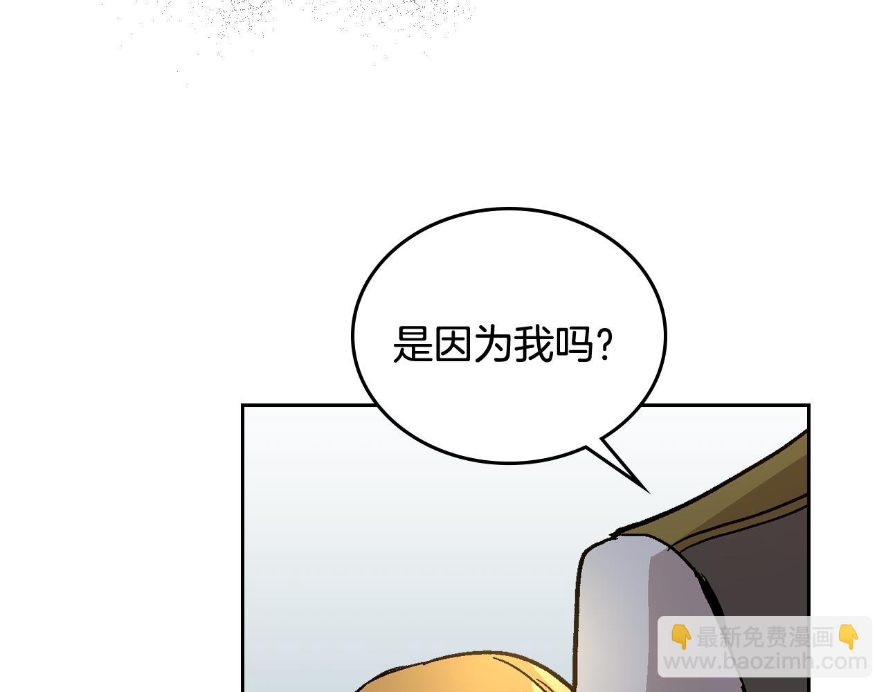 公爵的契約未婚妻 - 第73話 別人的男人(2/3) - 1