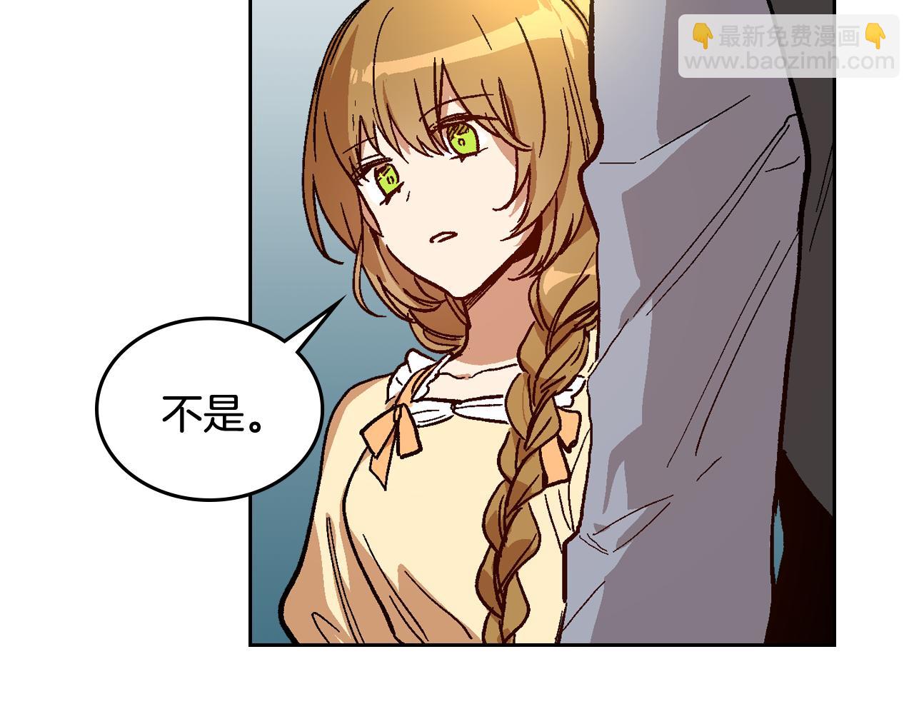 公爵的契約未婚妻 - 第73話 別人的男人(2/3) - 2