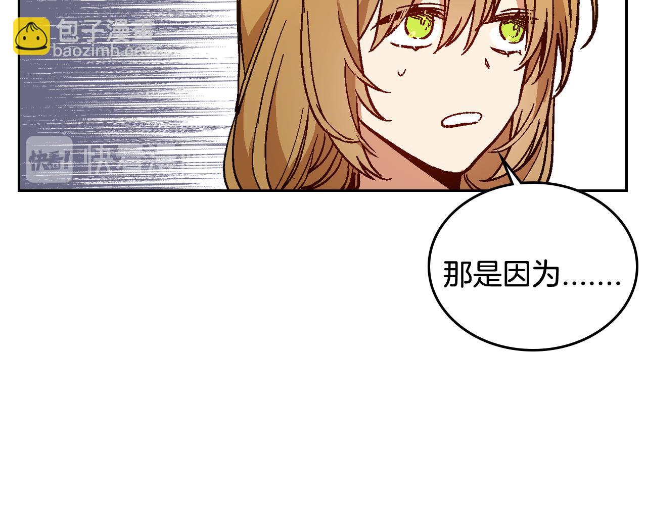 公爵的契約未婚妻 - 第73話 別人的男人(2/3) - 4