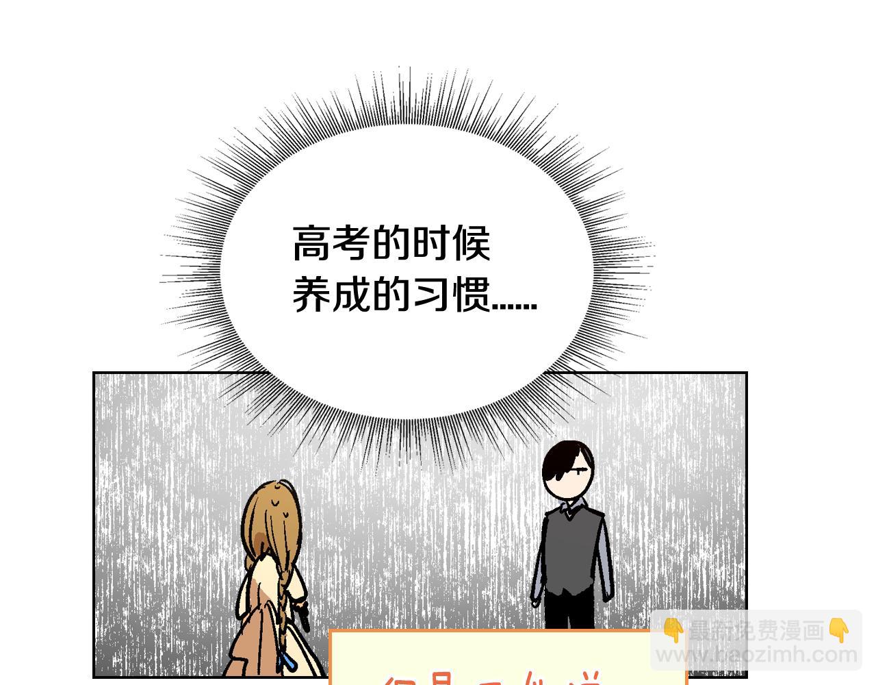 公爵的契約未婚妻 - 第73話 別人的男人(2/3) - 5