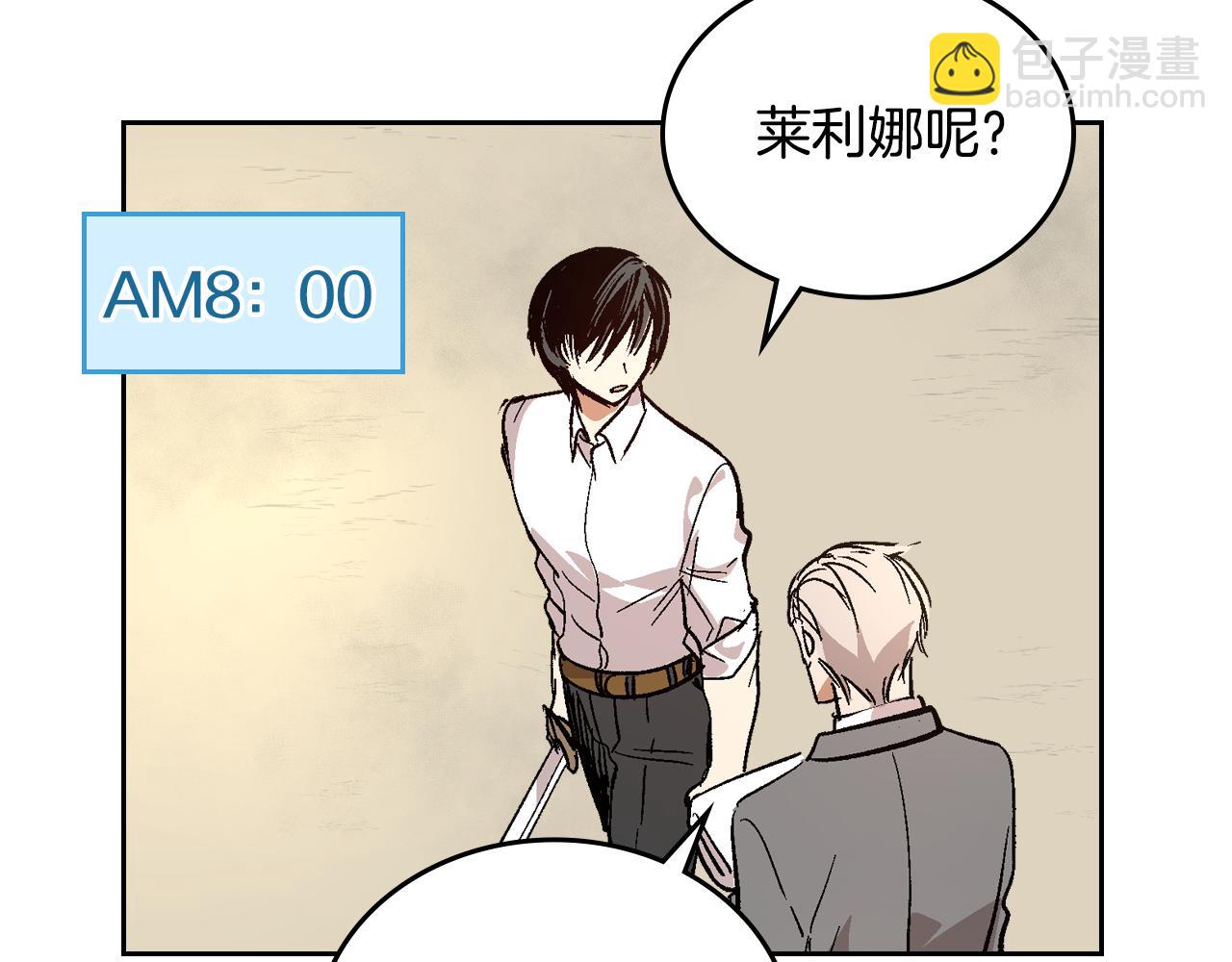 公爵的契約未婚妻 - 第73話 別人的男人(1/3) - 7