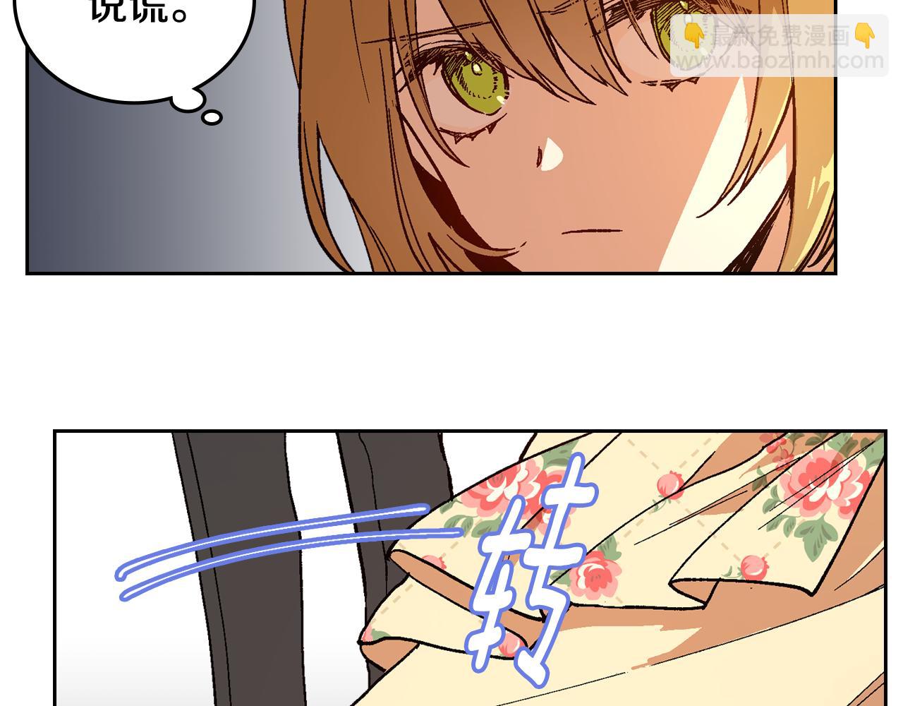 公爵的契約未婚妻 - 第73話 別人的男人(2/3) - 1