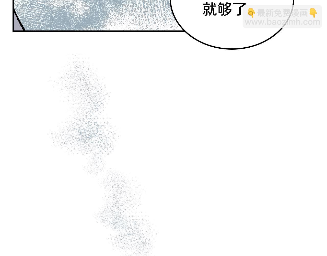 公爵的契約未婚妻 - 第73話 別人的男人(2/3) - 6