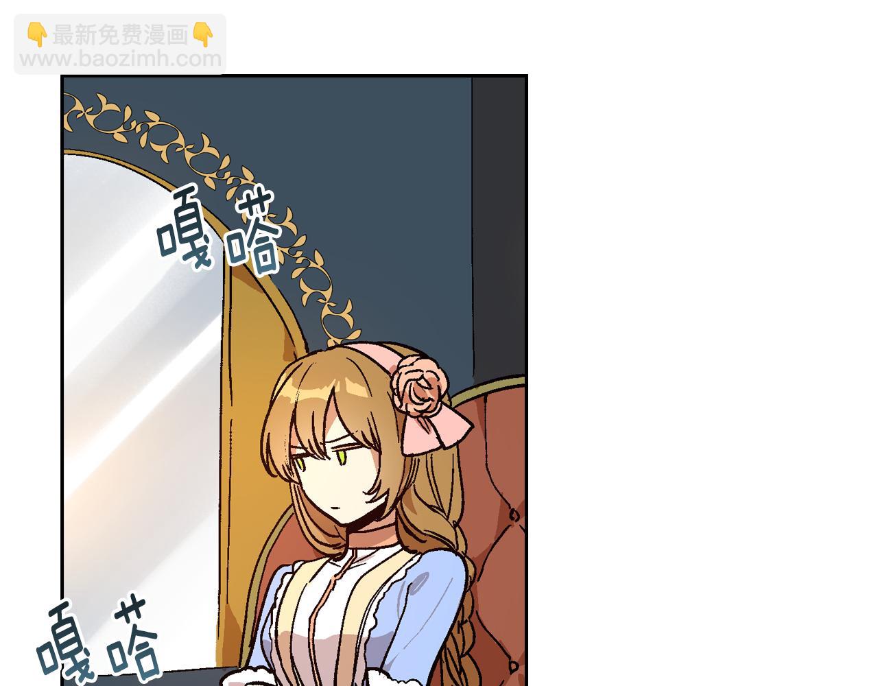 公爵的契約未婚妻 - 第73話 別人的男人(2/3) - 2