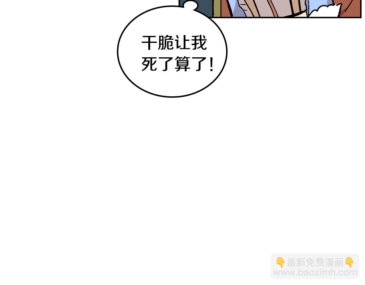 公爵的契約未婚妻 - 第73話 別人的男人(2/3) - 3