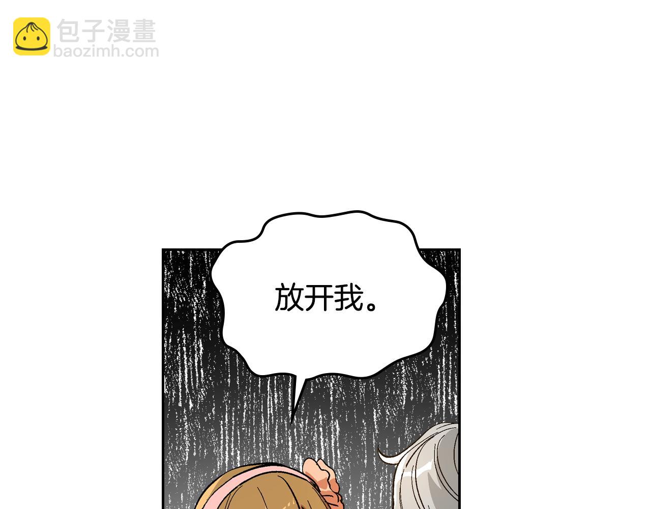 公爵的契約未婚妻 - 第73話 別人的男人(2/3) - 7