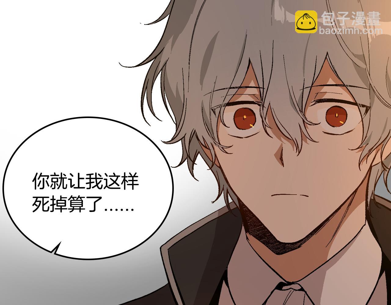 公爵的契約未婚妻 - 第73話 別人的男人(2/3) - 1