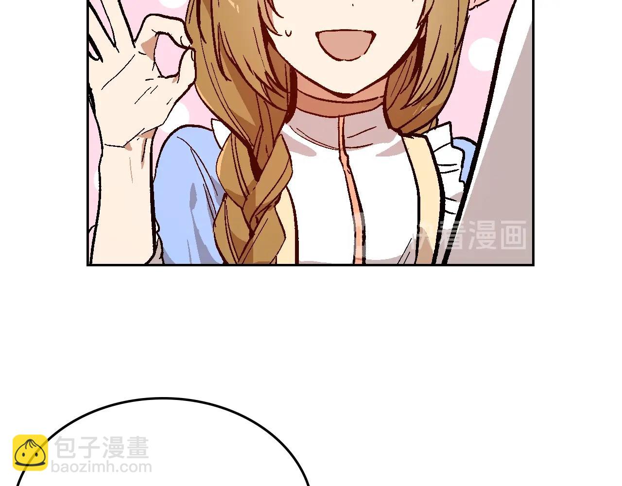 公爵的契約未婚妻 - 第75話 做朋友吧(1/3) - 2