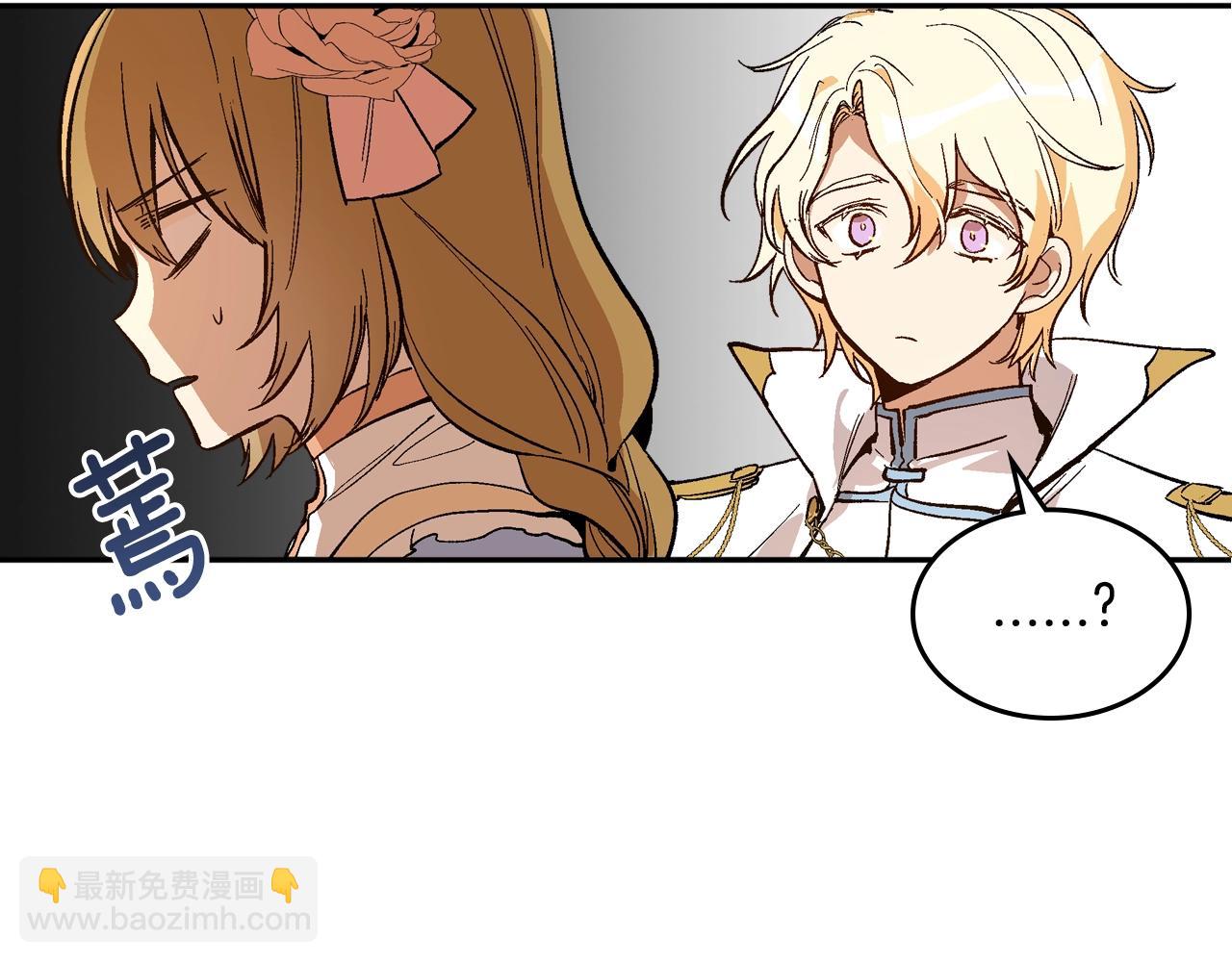 公爵的契約未婚妻 - 第75話 做朋友吧(2/3) - 6