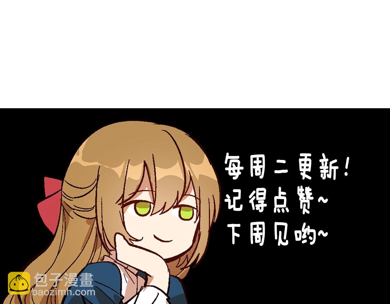 公爵的契約未婚妻 - 第75話 做朋友吧(3/3) - 3