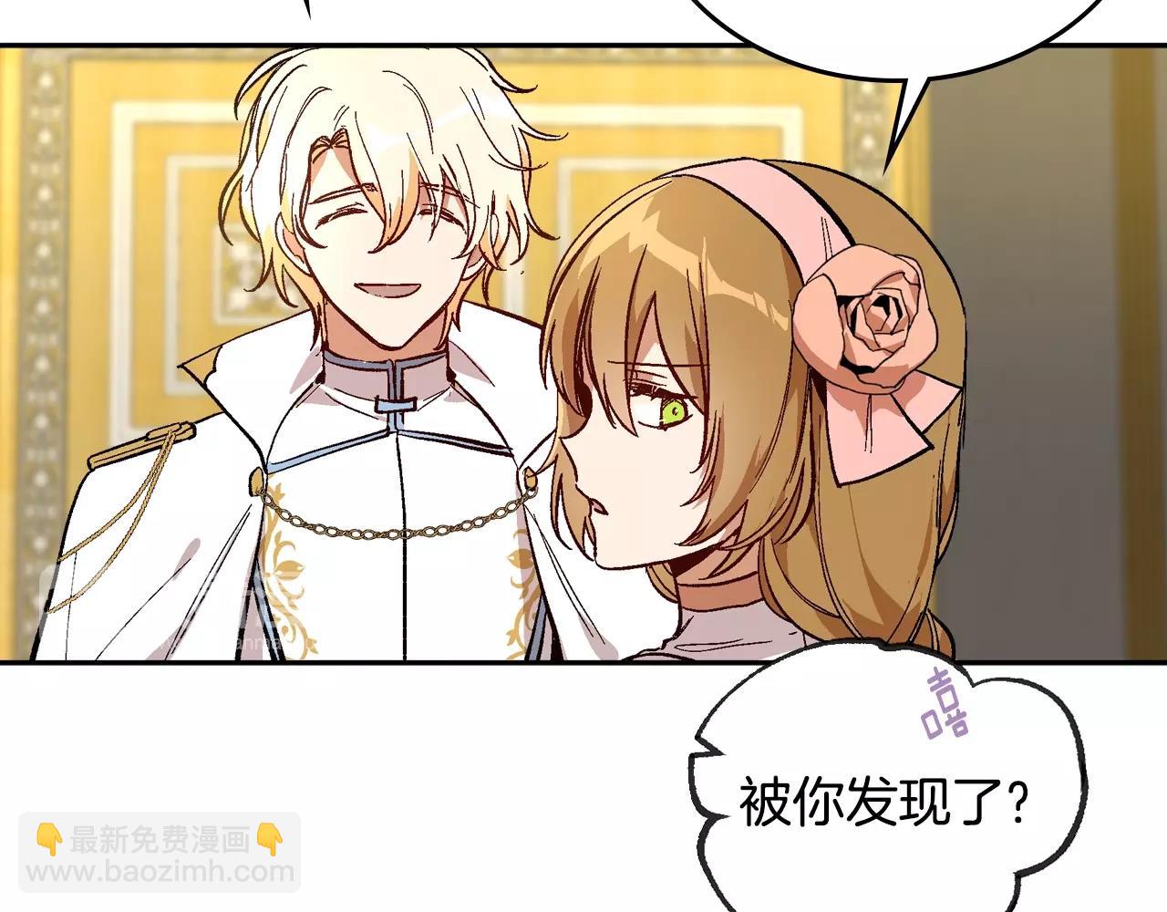 公爵的契約未婚妻 - 第75話 做朋友吧(1/3) - 2