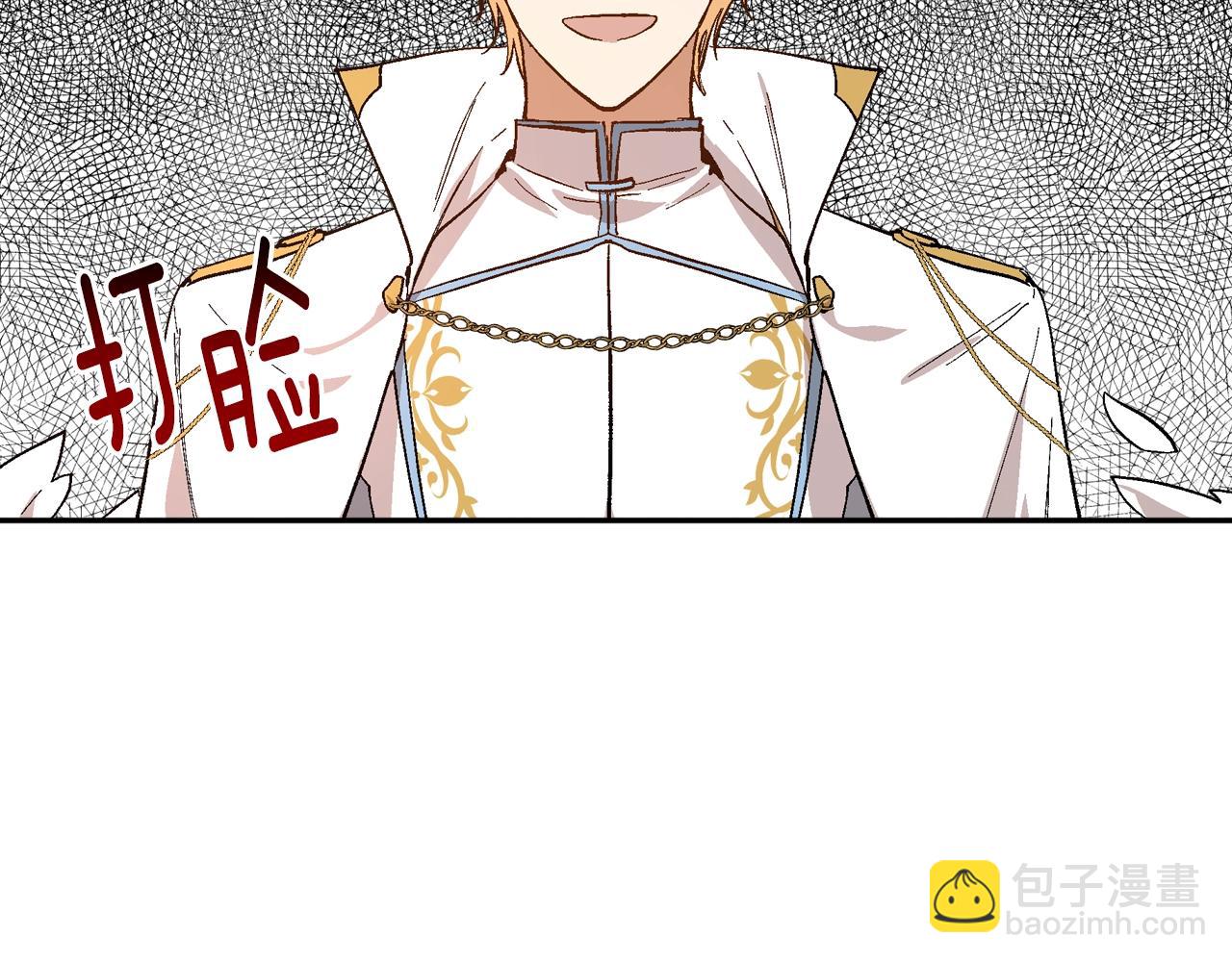 公爵的契約未婚妻 - 第75話 做朋友吧(1/3) - 2